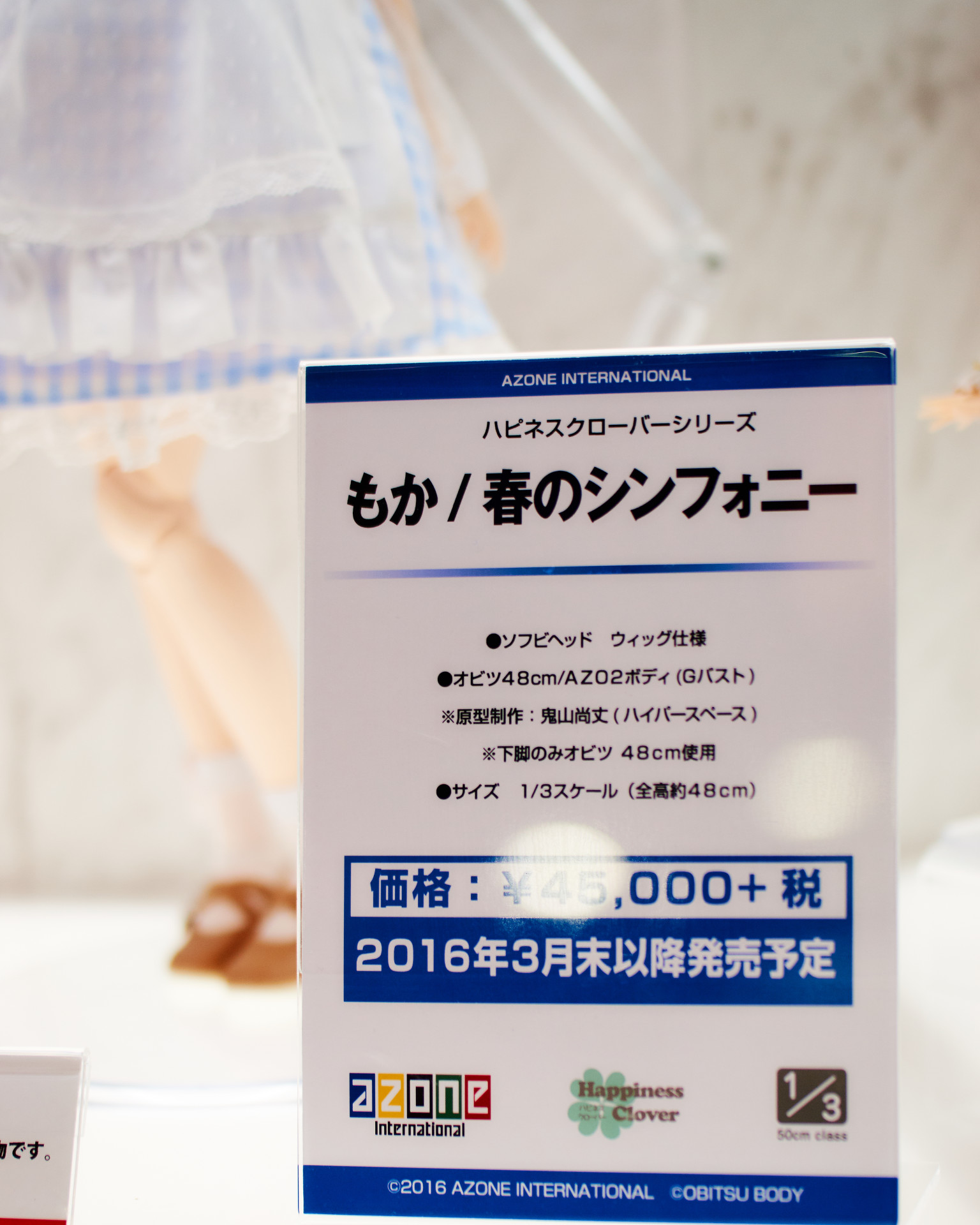アゾンはどう？　 part131 [無断転載禁止]©2ch.net ->画像>208枚 