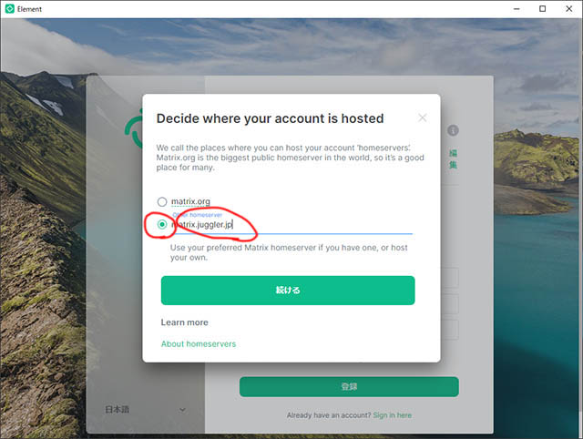 Decide where your account is hosted